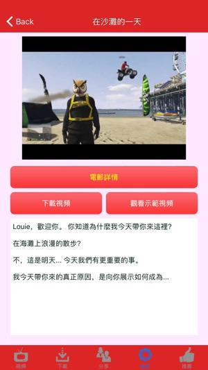 爆笑時刻和模組 for 俠盜獵車手5 (GTA 5)(圖3)-速報App