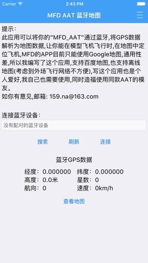 MFD AAT 蓝牙地图(圖1)-速報App
