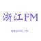 浙江FM，一款文艺，多彩，轻巧的主打音乐类型的网络电台收音机。