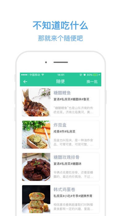 飘香美食-精选家常菜菜谱大全 screenshot 4