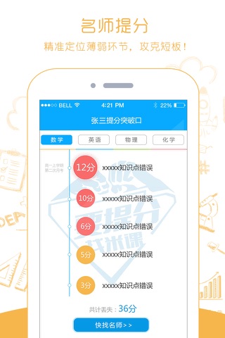 米课云校 screenshot 2