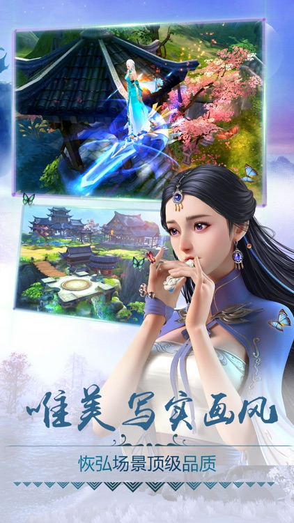 蜀山剑侠传-万人在线剑侠姻缘系统·游戏