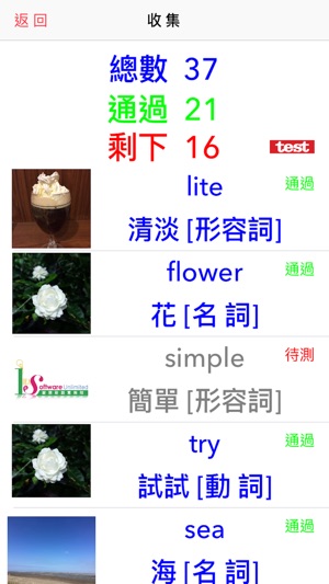 新單字(圖3)-速報App