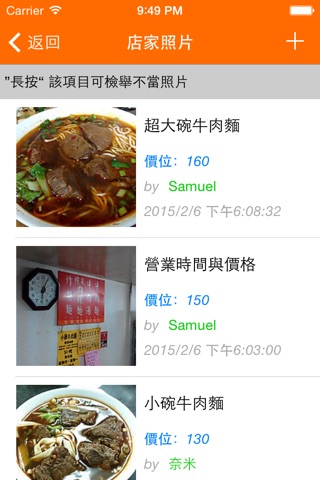 食在方便2 - 台灣在地美食小吃 screenshot 2