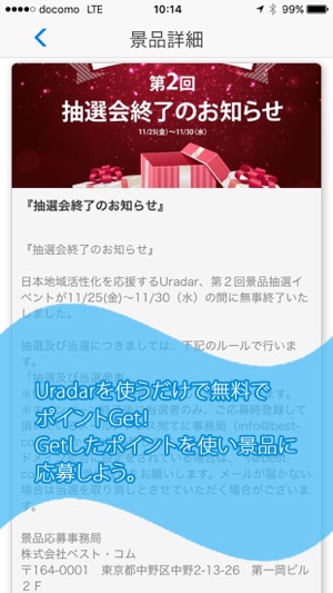 Uradar(圖5)-速報App