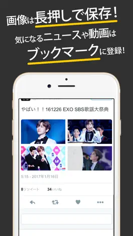 Game screenshot まとめったー for EXO(エクソ) hack