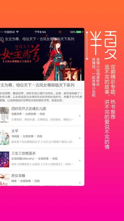 半夏阅读 － 言情控,一起言情小说吧！