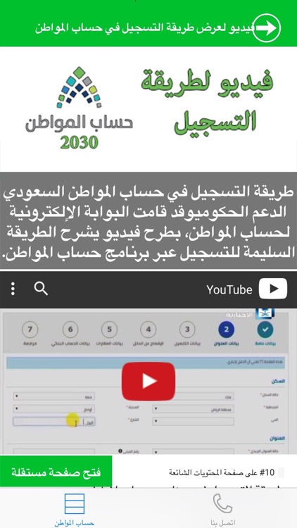 حساب المواطن