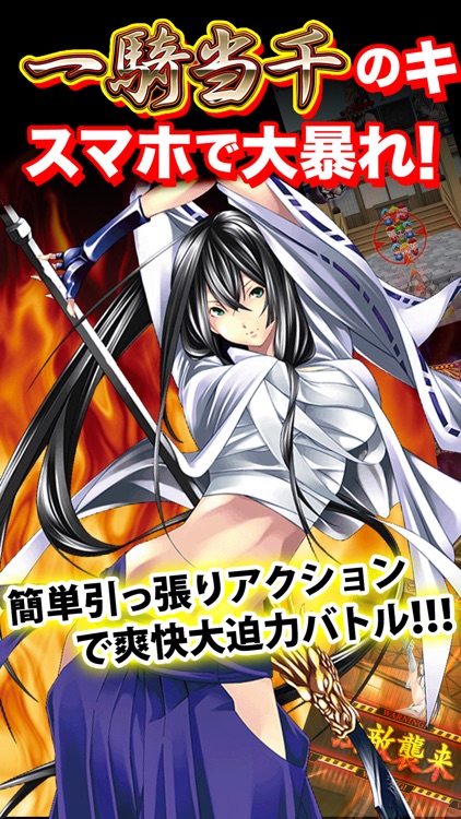 三国志 一騎当千~Straight Striker(ストスト)