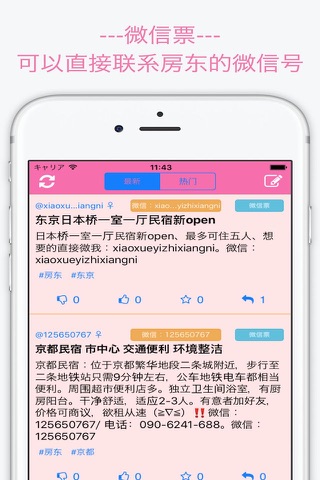 民宿客 screenshot 2