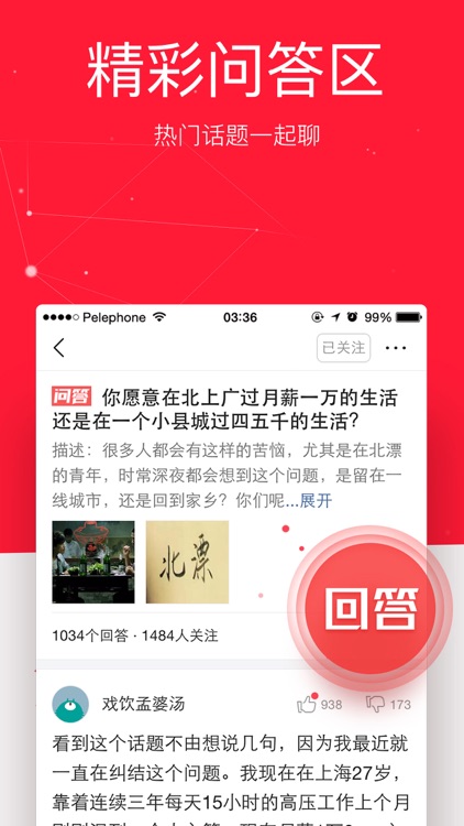 今日头条(探索版) - 推荐新闻阅读、资讯视频 screenshot-4