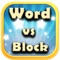 Word vs Block -  is a best puzzle game classic to train your brain or test English or IOS devices that fun and addictive new game