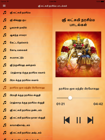 Sri Lakshmi Narasimha Songs screenshot 2