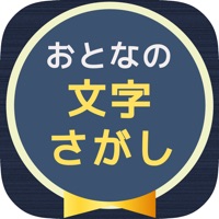 Android 用の 大人の文字探し Apk をダウンロード