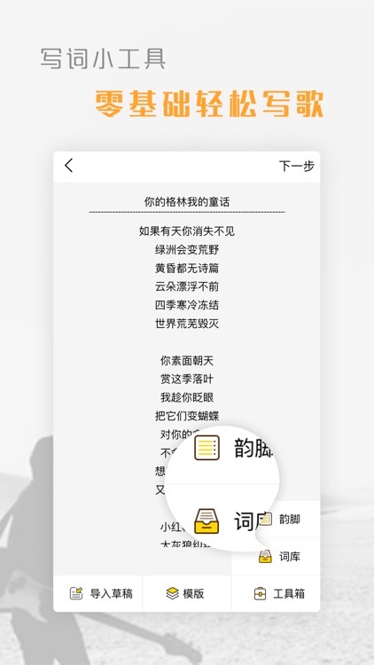 音巢音乐 screenshot-3