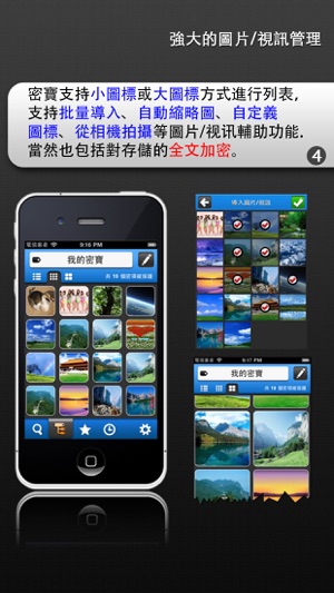 密寶(圖4)-速報App