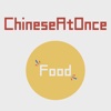 Speaking Chinese At Once: FOOD (WOAO Chinese)