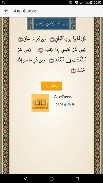 How to cancel & delete Al-MathuratRus, Исламские молитвы from iphone & ipad 3