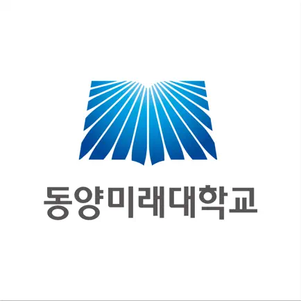 동양미래대학교전자출결 Читы