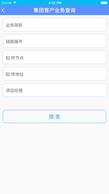 江苏有线移动应用 screenshot-3