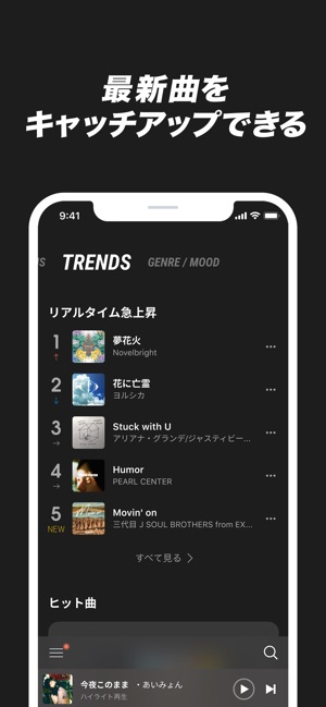 音楽アプリ Awa をapp Storeで