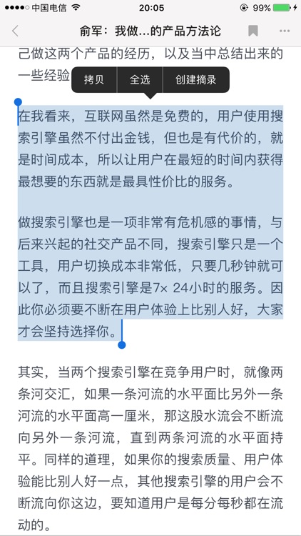 积木笔记 screenshot-3