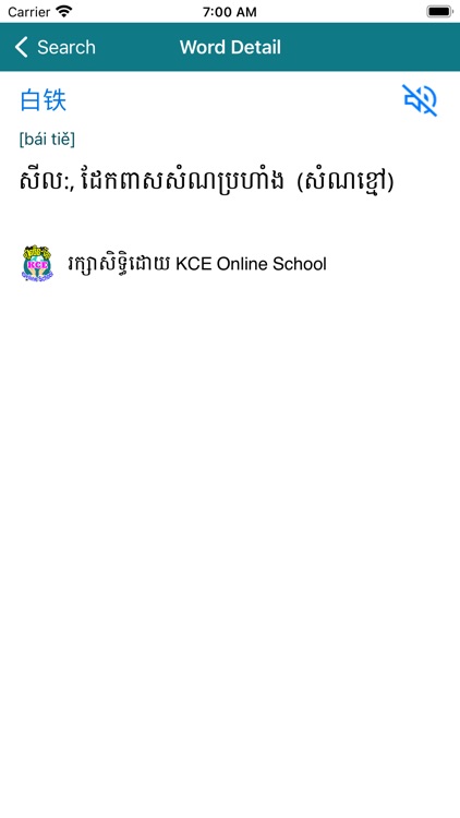 KCE Online School screenshot-8