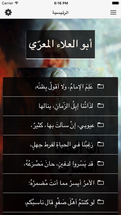 أبو العلاء المعرّي