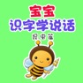 Get 宝宝识字学说话-昆虫篇 for iOS, iPhone, iPad Aso Report