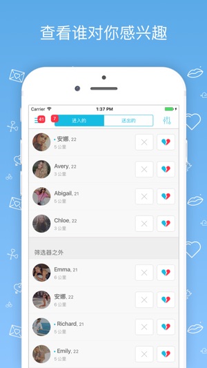 WannaMeet – 恋爱，聊天与爱情(圖3)-速報App