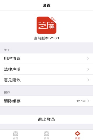 芝麻管家管理端 screenshot 3