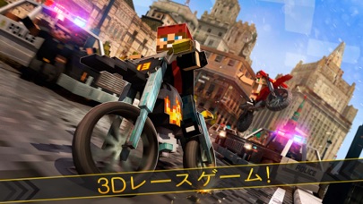 マイクラシティバイクレースのおすすめ画像1