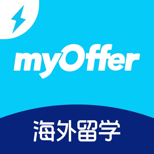 myOffer留学极速版-出国留学院校库