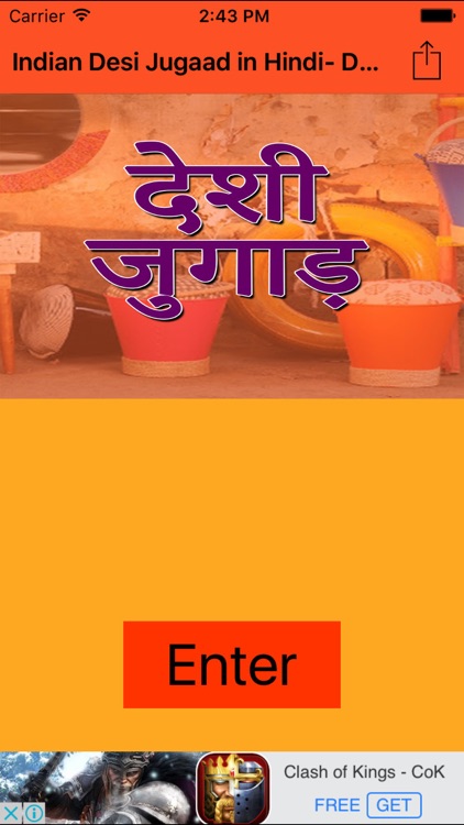 Indian Desi Jugaad in Hindi- Desi Tricks