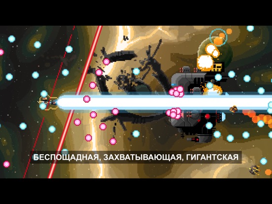 Скачать Steredenn