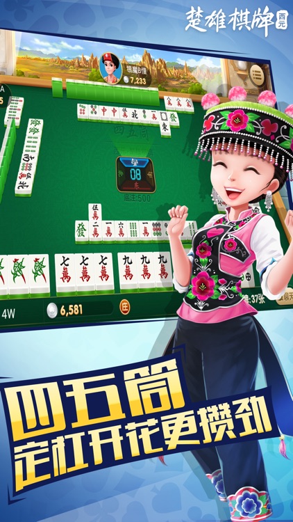 楚雄棋牌·西元