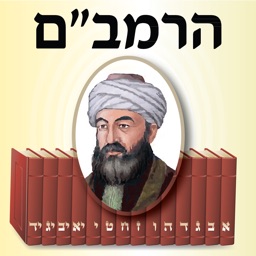 Esh Rambam אש רמבם