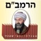 All Rambam Yad Hahaazaka and Sefer Hamizvot with Nikud