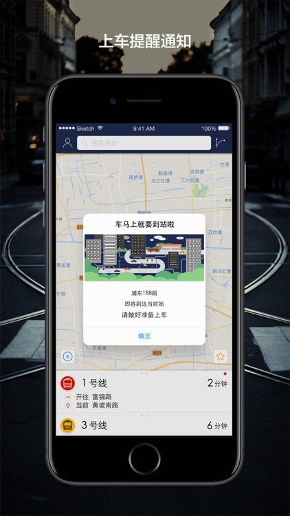 何在-更好用的出行APP screenshot-3