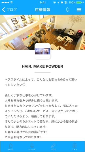 HAIR. MAKE POWDER