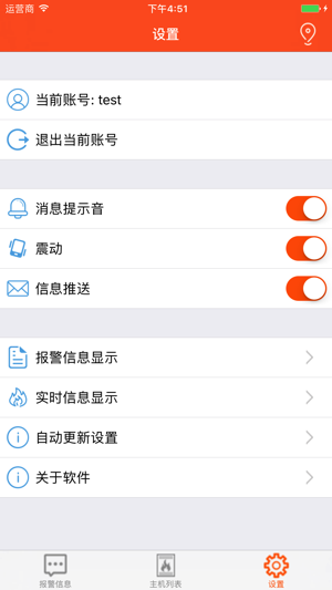 Vebos Fire Alarm(圖4)-速報App