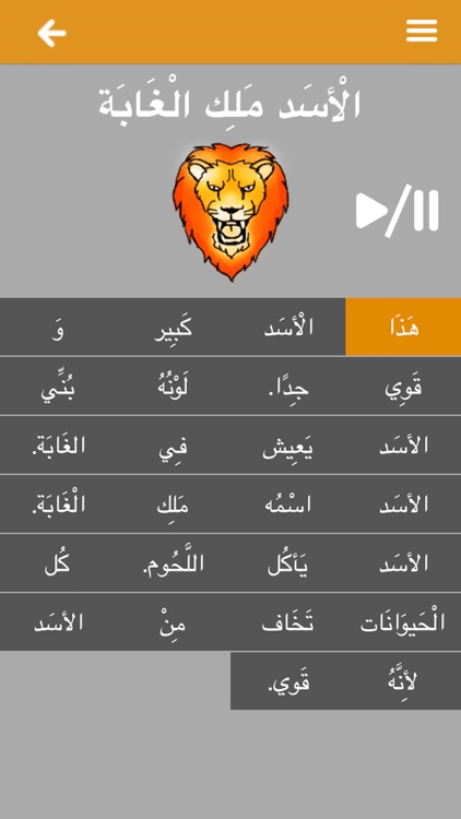 Easy Reading Arabic screenshot-3