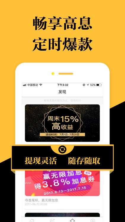 一鼎理财官方版-高收益的金融理财投资神器 screenshot-4