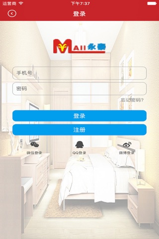 永泰商圈 screenshot 3