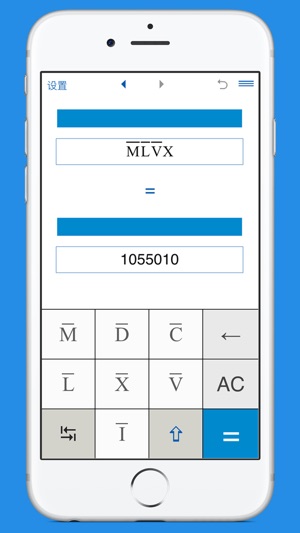 羅馬數字與阿拉伯數字轉換器 - Roman Numerals Pro(圖4)-速報App