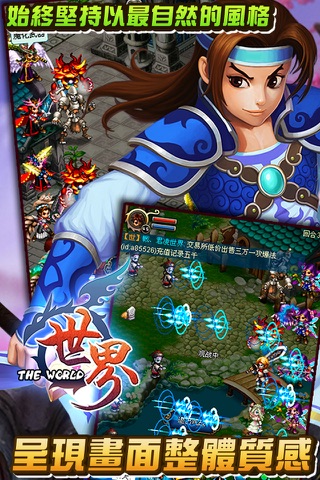 世界Online 繁體中文版 (全球最火熱MMORPG) screenshot 2