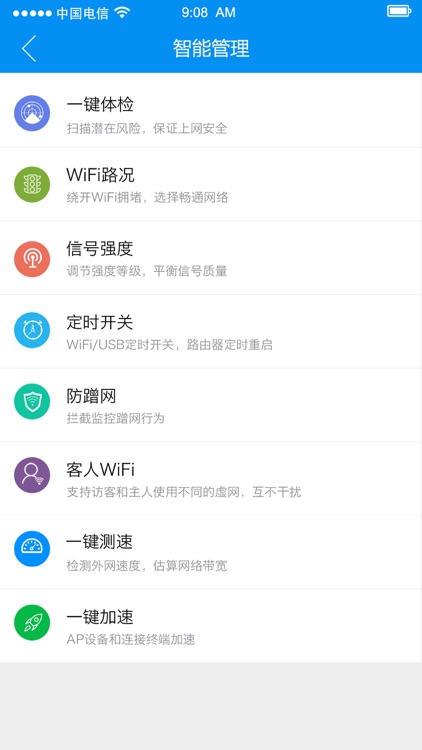 17WiFi家庭版