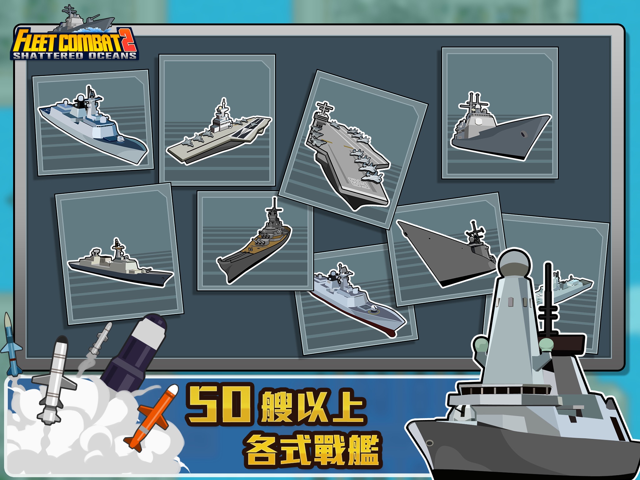 Fleet Combat 2 HD screenshot 4