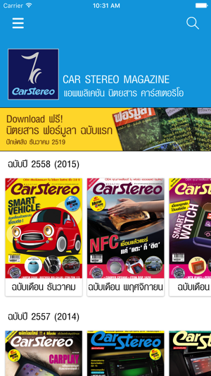 Car Stereo Magazine