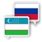 Free translator from Russian to Uzbek and from Uzbek to Russian